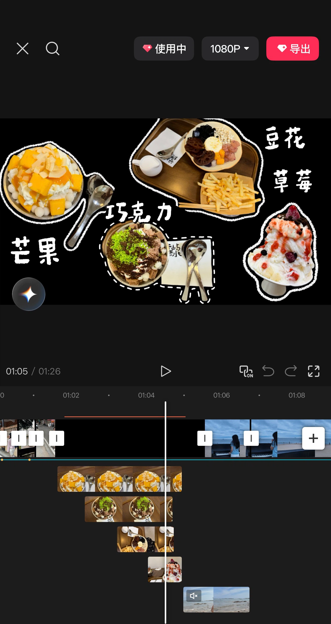 剪辑